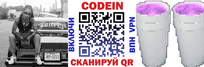 дарнет шоп  Сольвычегодск  площадка Telegram  Кодеиновый сироп Lean Purple Drank 