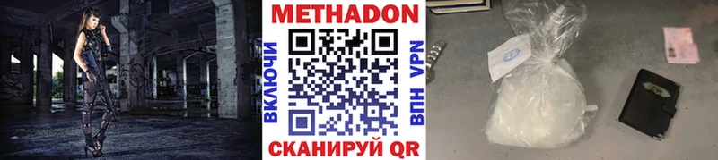 Метадон белоснежный Сольвычегодск